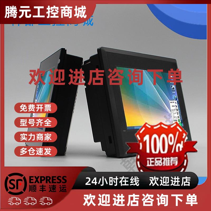 议价信捷人机界面TS3-700-M/E /W/5/4G全新触摸屏TS3-1000-M/E正