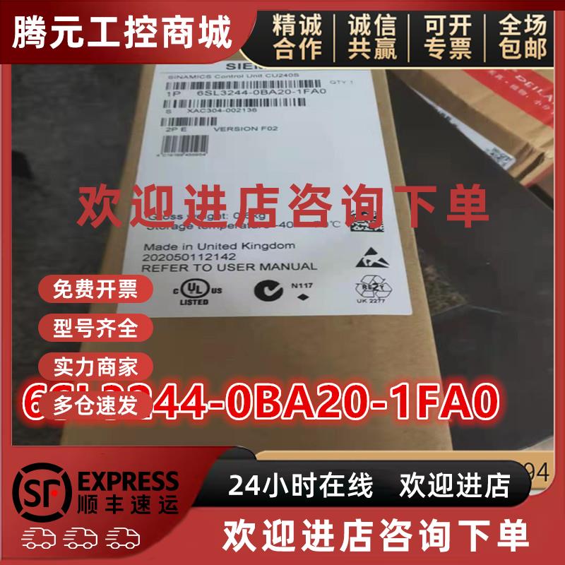 议价6SL3244-0BA20-1FA0西门子全新原装G120变频器CU240SPN控制单