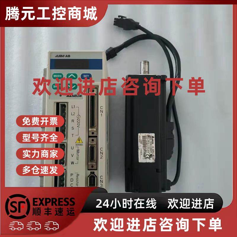 议价AB 台达400瓦伺服驱动电机套装ASD-A0421-AB / ECMA-C30604FS
