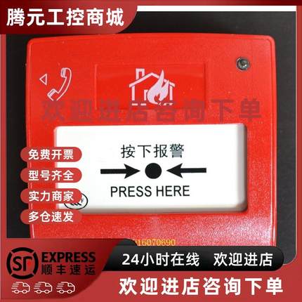 议价诺帝菲尔 MCP2000 智能手动报警按钮 J-SAP-M-FCI-MCP2000手