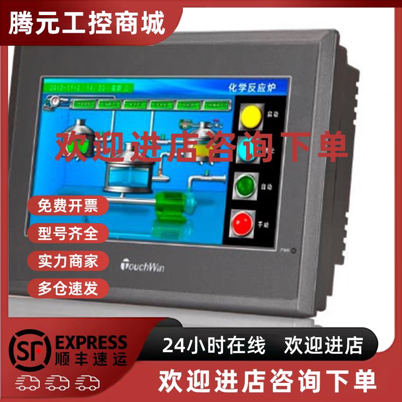 议价信捷触摸屏TH465/THA62/TG765/465/TGA62/63-N/MT/ET/UT/XT-C