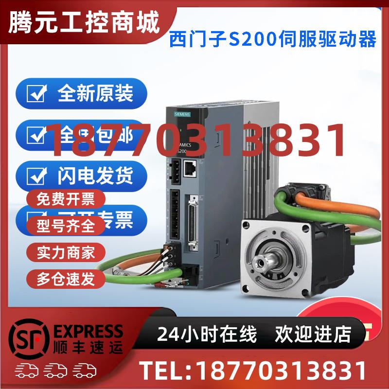 议价1FL2103-2AG00-0SC0西门子S200伺服电机不带键槽不带抱闸原装