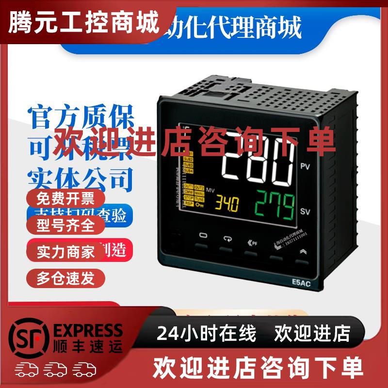 议价正品欧姆龙温控器E5AC-RX3ASM-800 QX3ASM CX3ASM-808 PR2ASM