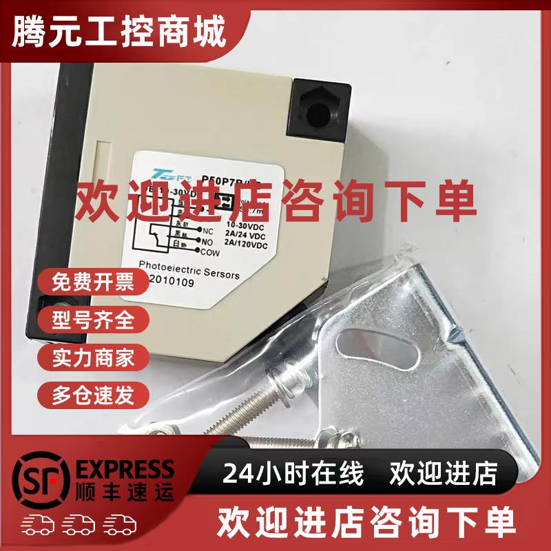 议价传感器接近开关P50P7R/LE 07 P50P7R/L P50P7R P50L6R/LE