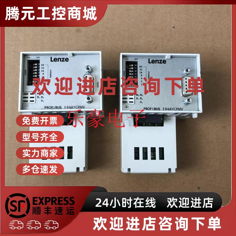 议价原装德国Lenze伦茨8400变频器Profibus DP通讯接口模块E84AYC