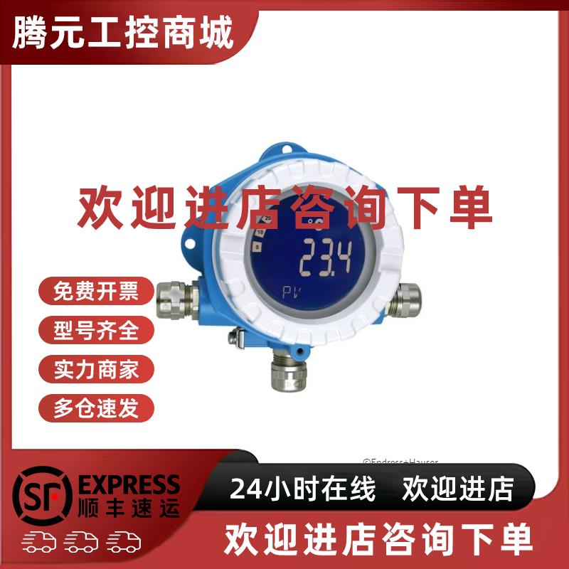 议价E+H现场温度变送器TMT142-B26144BAA1/温度传感器 iTEMP TMT1