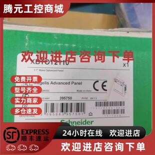 XBTOT4320XBT XBTOT2210 议价施耐德触控屏幕XBTOT2110 XBTOT5230