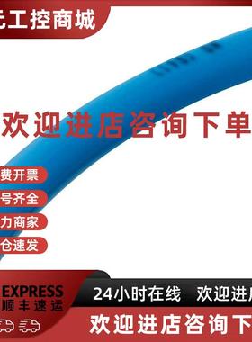 议价FESTO 塑料气管PLN系列蓝色透明黑色558206 558207 558208 55