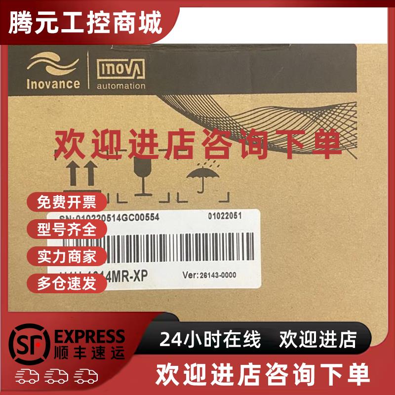 议价全新 汇川PLC模块H1U-1614MR-XP 原装正品 欢迎进店询价喔