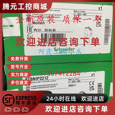 议价STBNIP2212施耐德Ethernet MB TCP/IP网路接口模块全新现货