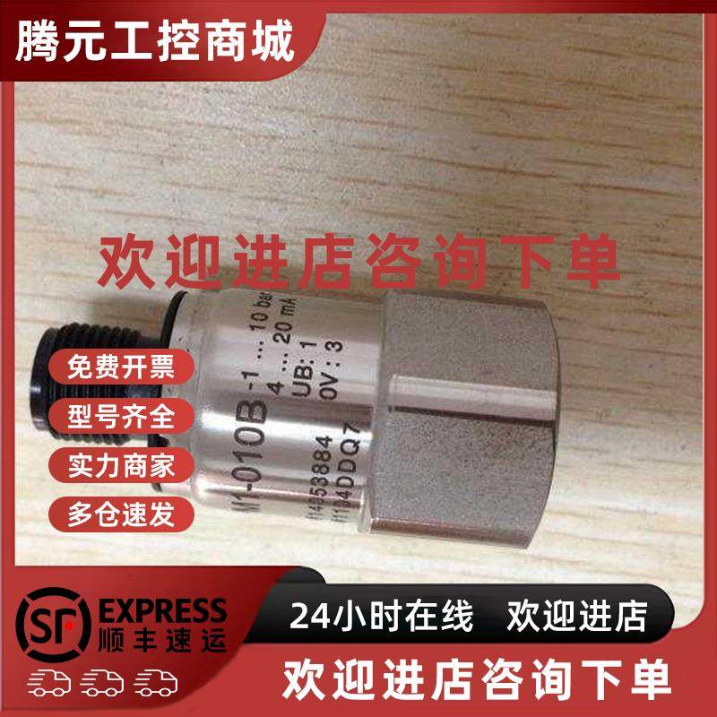 议价PM1-007B空调制冷压力传感器变送器氟利昂压缩机高低压-0.8-7