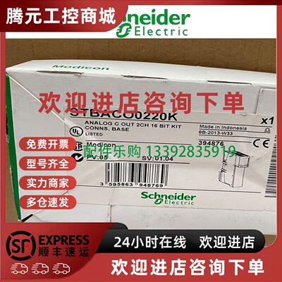 议价Schneider施耐德PLC可程式设计控制器STBACO0220K全新原装正