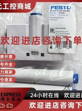 议价FESTO VN-20-H-T6-PQ4-VQ5-RO2 193495 真空发生器 原裝正品