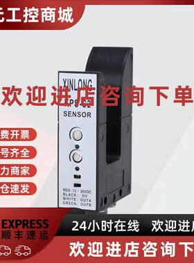 议价槽型KPS-C2纠偏传感器PS-C2光电探边器ZPS-2BU型对边光电开关