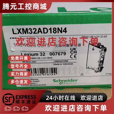 议价全新伺服驱动器LXM32AD12N4/18M2/SD18N4/30M2/30N4/72N4/MD1