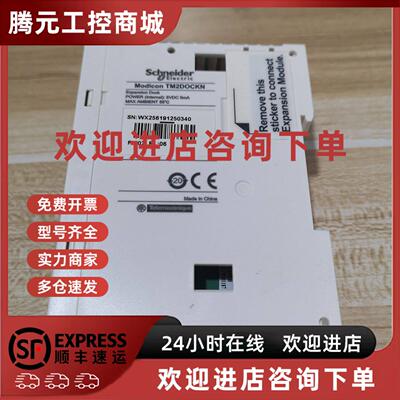 议价施耐德M218扩展面板 配接器TM2DOCKN模块公司现货质保一年