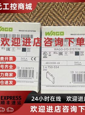 议价全新万可WAGO 750-452750-554750-559德国750-881