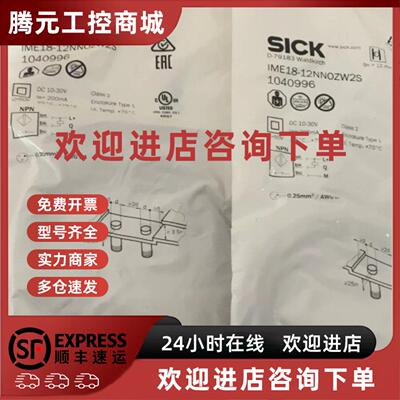 议价全新德国SICK西克IME18-12NNOZW2S 订货号: 议价