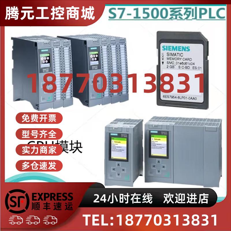 议价西门子CPUS7-1500通信模块6ES7545-5DA00-0AB0原装正品现货