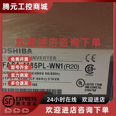 议价VFAS1-4500KPC全新原装东芝500KW变频器 400V全新质保一年