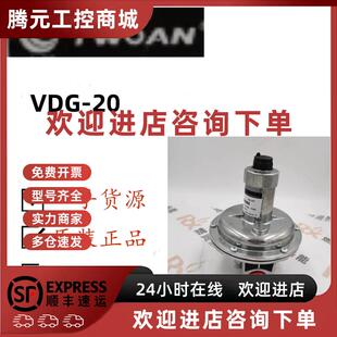 议价佛山宏泰TWOAN天然气放散阀VDG-20现货20个原装全新当天发