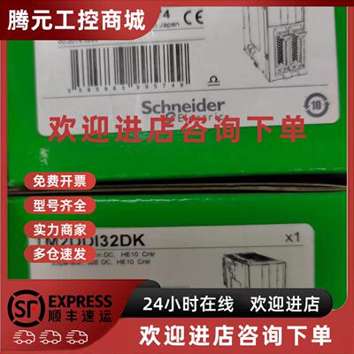 议价施耐德全新原装正品模块TM3AI8/TM3DI32K/16KTM3DI8//TM3DM8R