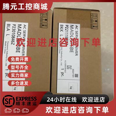议价全新松xia伺服驱动器MADLN15BE。200W伺服驱动器，日 议价