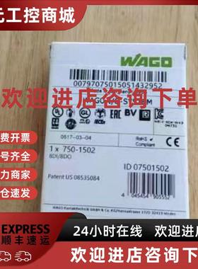 议价全新万可WAGO750-1502,750-1504750-1505750-1405原装议价