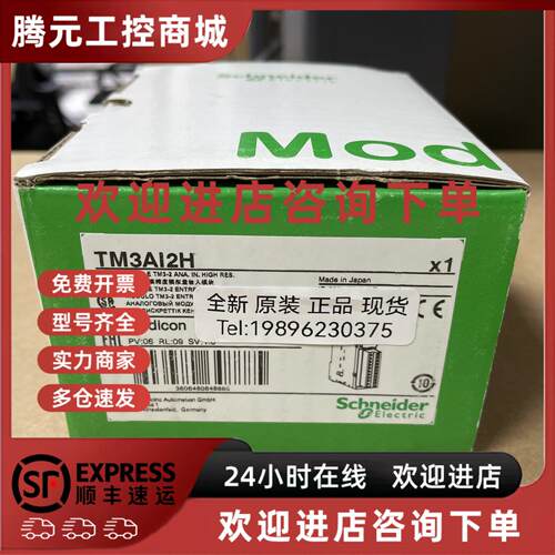 议价施耐德模块TM3AI2H/ TM3AI8/TM3AI4G/TM3TI4/TM3DQ16T/TM3AM6