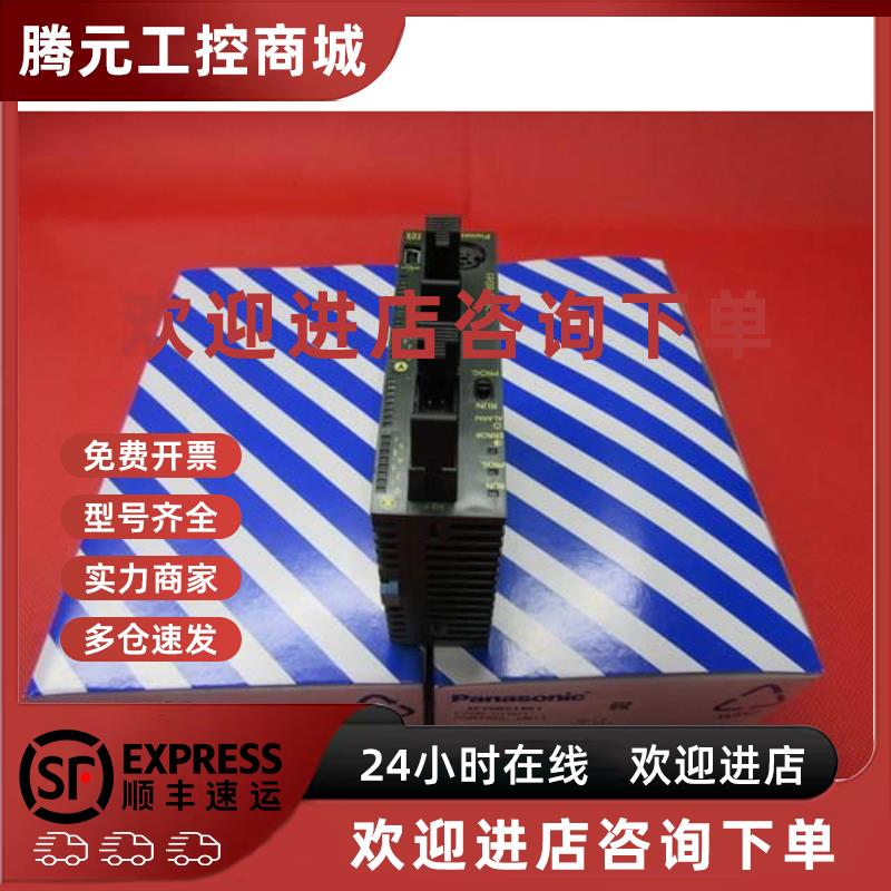 议价PLC AFP0RC32T FP0R-C32T AFP0RC16T FP0R-C16T