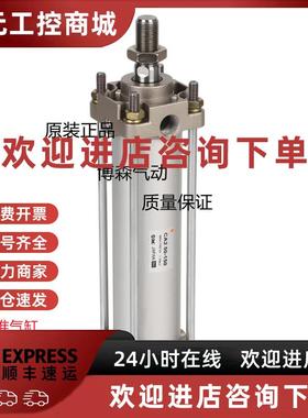 议价SMC气缸CA2B50 CDA2B50-155/160/165/170/175/180-Z现货