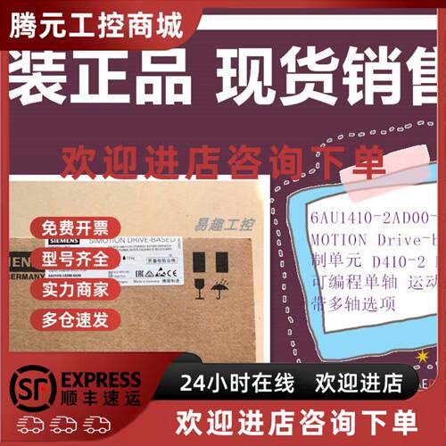 议价正品 6AU1410-2AD00-0AA0 D410-2DP 6AU1 410 6AU141O-2ADOO-