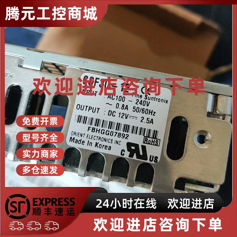 议价韩国华仁电源FINE SUNTRONIX 原装CSF30-12 12V2.5A 30W 全新