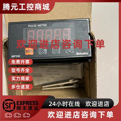 议价AUTONICS奥托尼克斯转速表MP5W议价