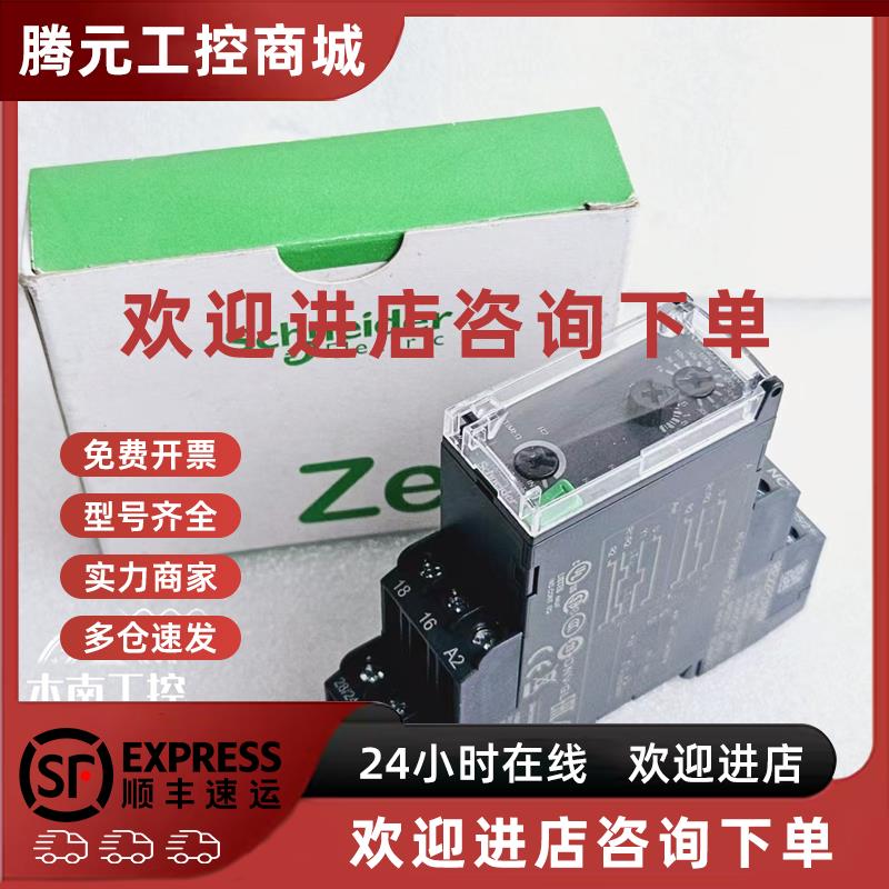 议价原装施耐德/Telemecanique时间继电器RE22R2AMR 现货