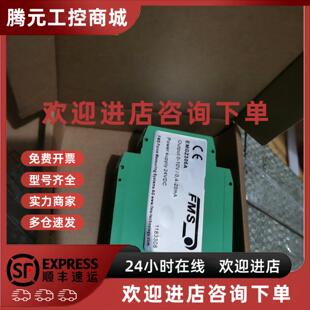 议价FMS张力放大器EMGZ306A 全新现货