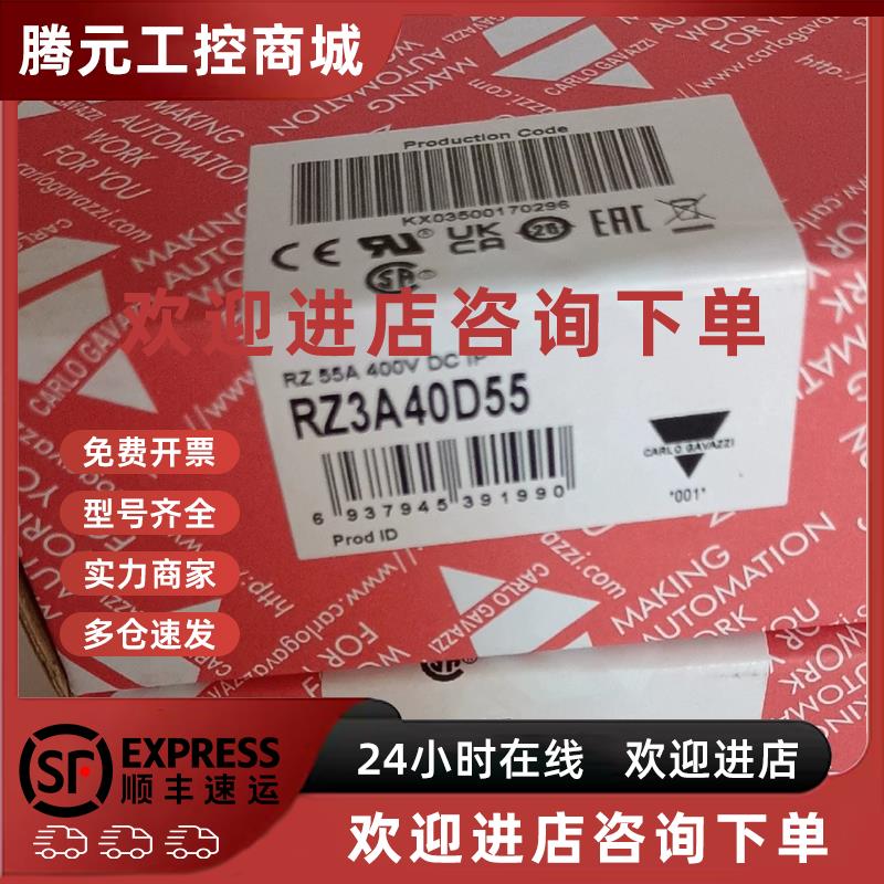 议价瑞士佳乐固态继电器R3ZA40D55全新原装现货 欢迎进店咨询