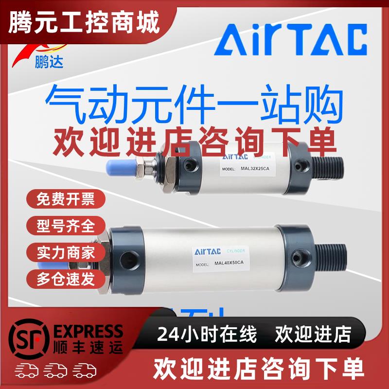 议价原装亚德客MAL25X25/50/75/100/150/200/250/300/450/500迷你