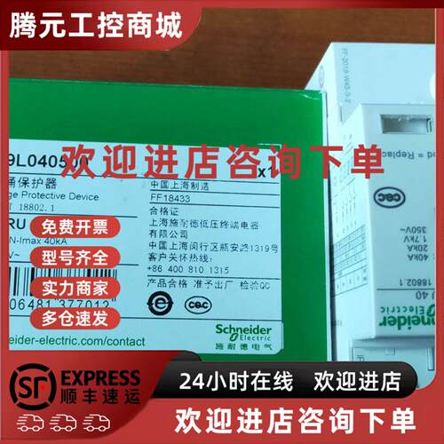 议价iSCB2 10N1 4P施耐德万高电涌保护器 A9L201014固定式T12类浪