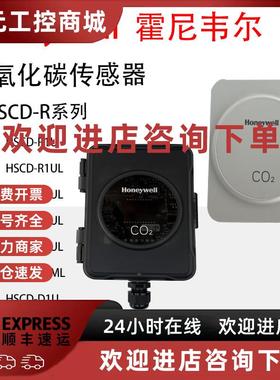 议价霍尼韦尔CO2二氧化碳传感器HSCD-D1U D1UL D2U D2UL替代C8000