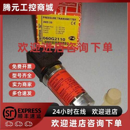 议价AKS33压力传感器 060G2105 -1~12bar G3/8  060G2110  0~25ba