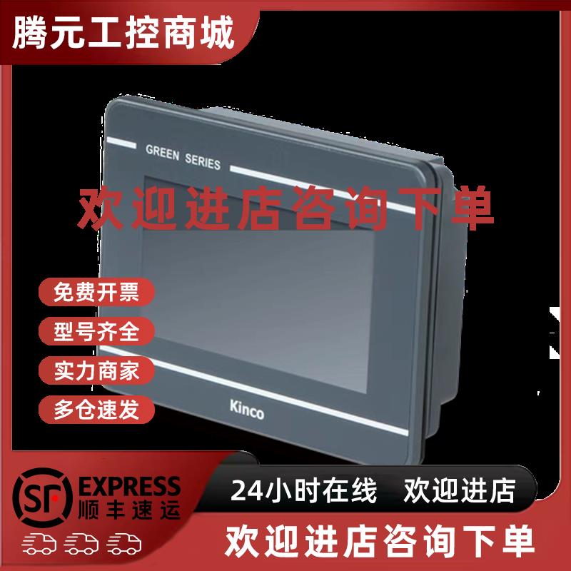 议价步科触摸屏GL070    GL150E