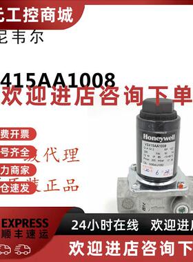 议价美国霍尼韦尔Honeywell点火电磁阀 VE415AA1008T 现货20个