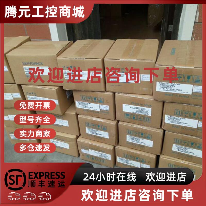 议价SGMGV-44ADC6C+SGDV-330A11A002000全新安川伺服现货 欢迎询