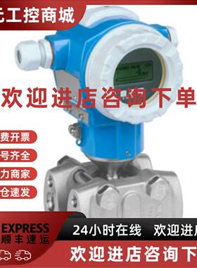 议价EH压差变送器PMD75-ABC7L21BAAU压力感测器压力表原装正品