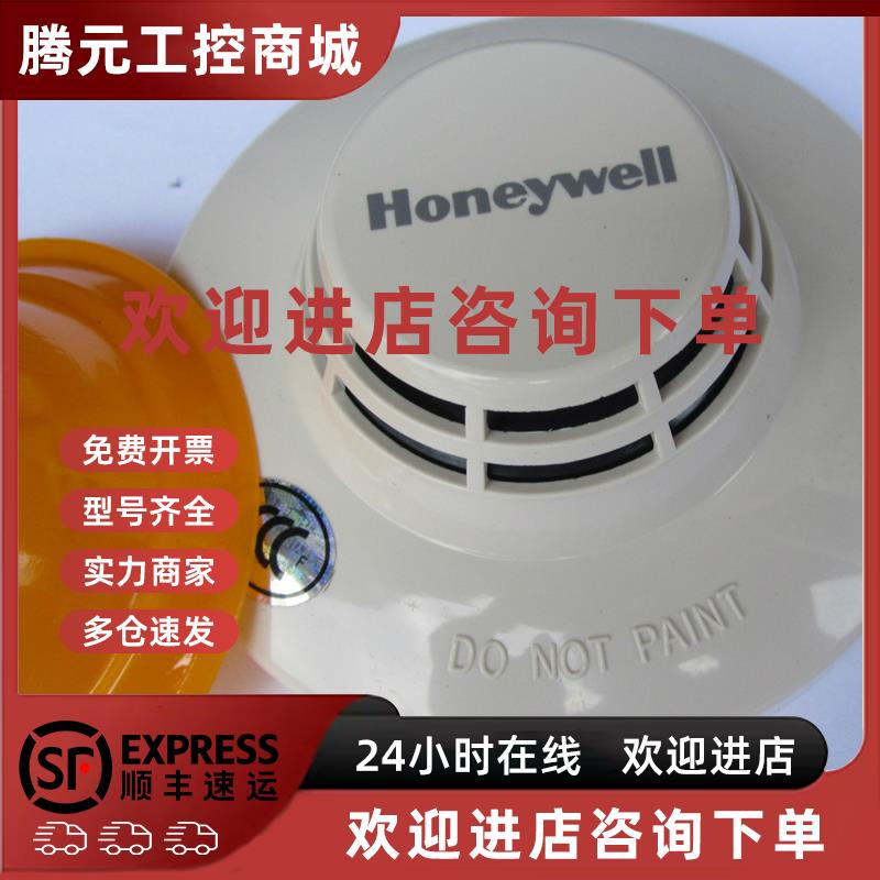 议价Honeywell 霍尼韦尔TC906A点型智能光电烟感TC906A