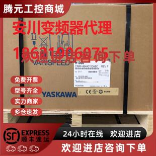 HB4A0150ABC 包邮 安川变频器 现货质保一年 全新原装 议价CIMR