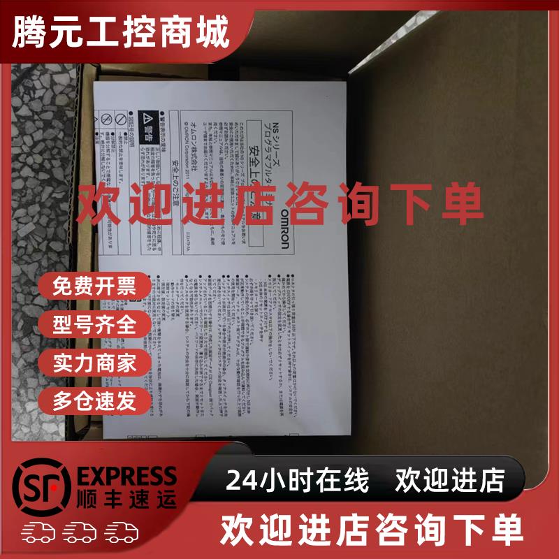 议价欧姆龙NS5-SQ01/TQ01-V2/ECV2/V1.NT31-ST121/ST122/ST123-V2