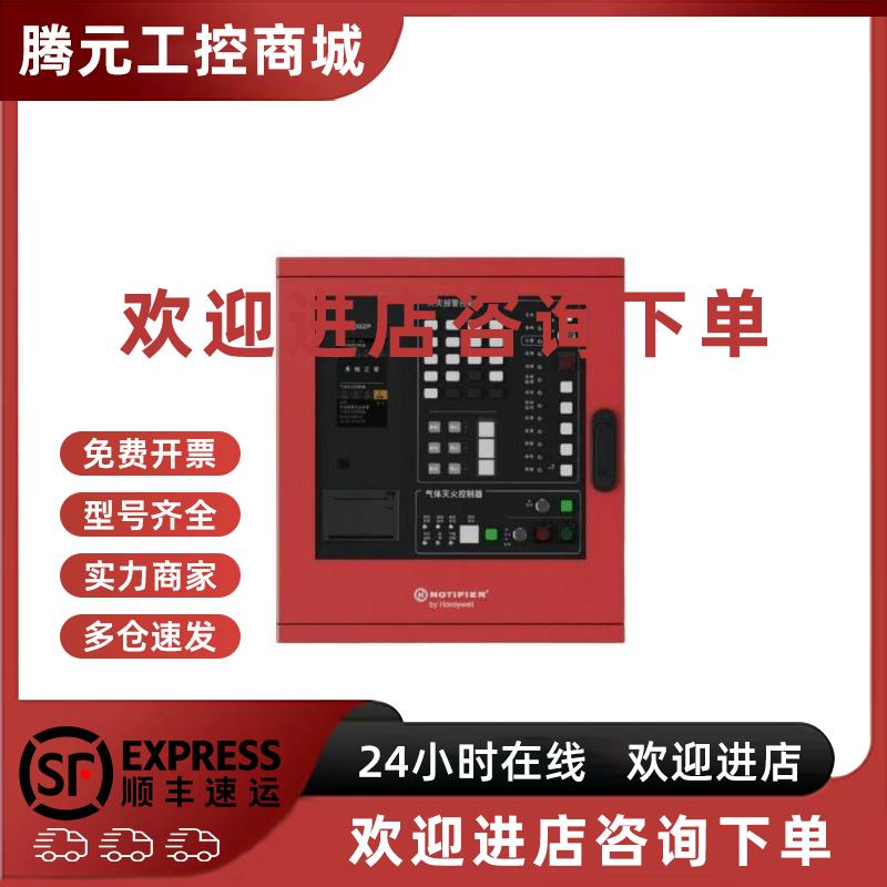 议价诺帝菲尔新款RP-1002P火灾报警控制器智能气体灭火控制器