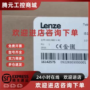155 伦茨LENZE变频器 211 222F1AV1000LS 全新 215 议价I55AE137